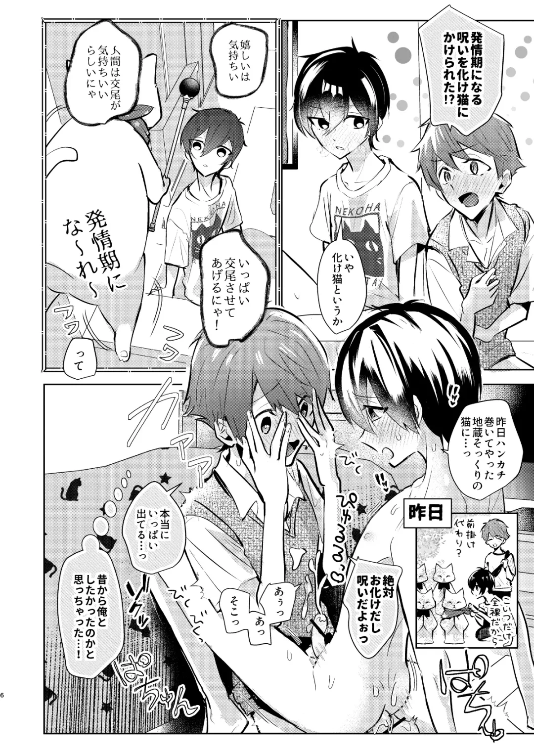 Yoi Ko no soku Ochi Nikoma Osananajimi ga Hatsujyouki! Nakadashi Ecchi Mainichi Shinaito Tokenai Noroi?! Fhentai - Page 7