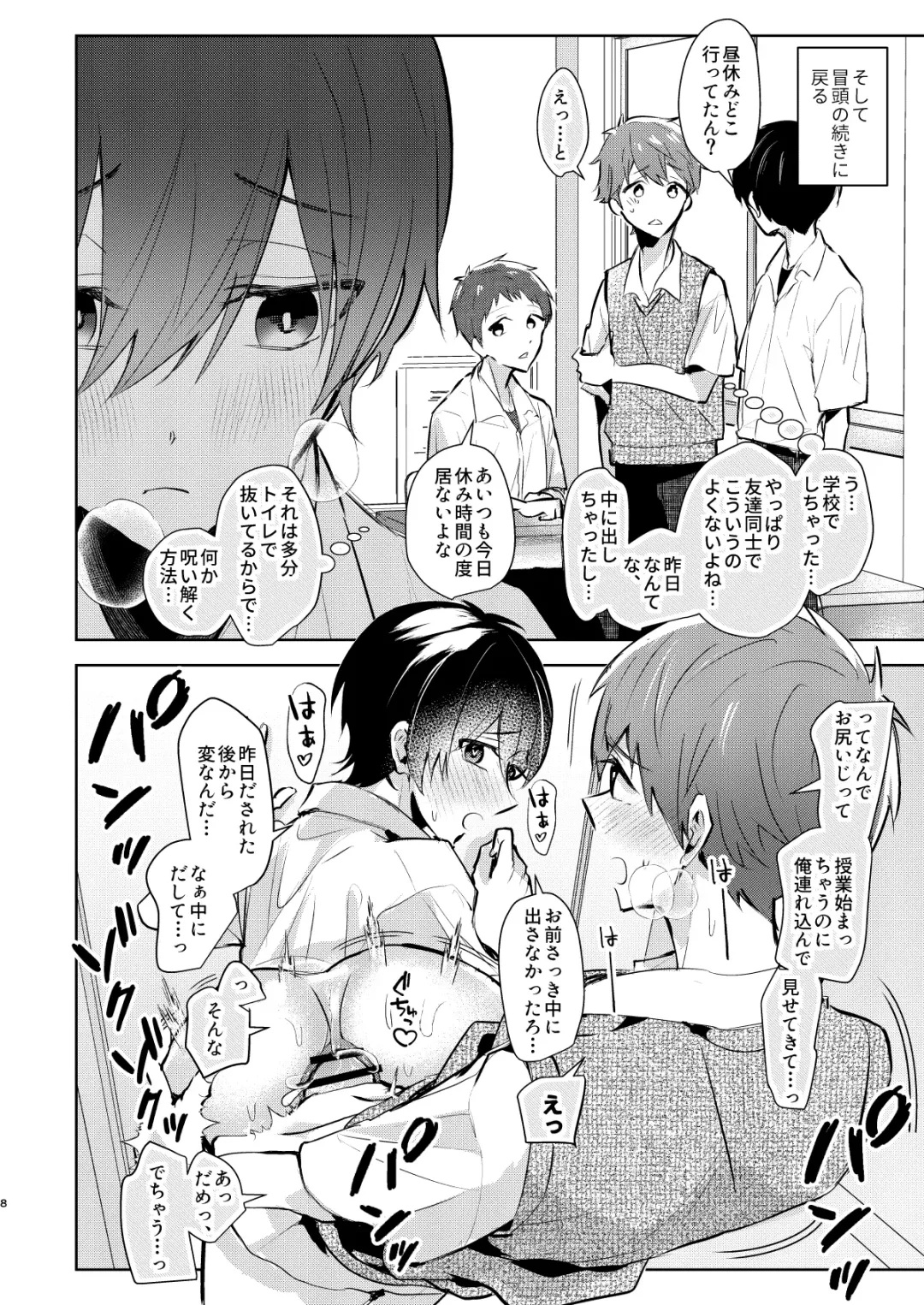 Yoi Ko no soku Ochi Nikoma Osananajimi ga Hatsujyouki! Nakadashi Ecchi Mainichi Shinaito Tokenai Noroi?! Fhentai - Page 9