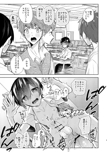 Yoi Ko no soku Ochi Nikoma Osananajimi ga Hatsujyouki! Nakadashi Ecchi Mainichi Shinaito Tokenai Noroi?! Fhentai - Page 10