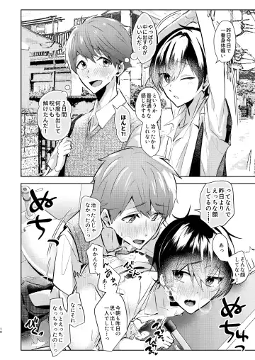 Yoi Ko no soku Ochi Nikoma Osananajimi ga Hatsujyouki! Nakadashi Ecchi Mainichi Shinaito Tokenai Noroi?! Fhentai - Page 11