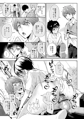 Yoi Ko no soku Ochi Nikoma Osananajimi ga Hatsujyouki! Nakadashi Ecchi Mainichi Shinaito Tokenai Noroi?! Fhentai - Page 12