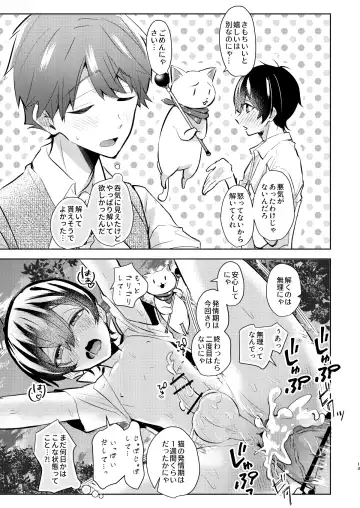 Yoi Ko no soku Ochi Nikoma Osananajimi ga Hatsujyouki! Nakadashi Ecchi Mainichi Shinaito Tokenai Noroi?! Fhentai - Page 14