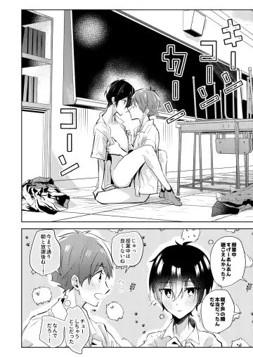 Yoi Ko no soku Ochi Nikoma Osananajimi ga Hatsujyouki! Nakadashi Ecchi Mainichi Shinaito Tokenai Noroi?! Fhentai - Page 27