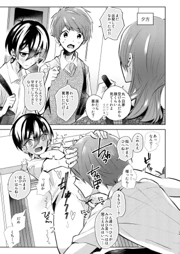 Yoi Ko no soku Ochi Nikoma Osananajimi ga Hatsujyouki! Nakadashi Ecchi Mainichi Shinaito Tokenai Noroi?! Fhentai - Page 30