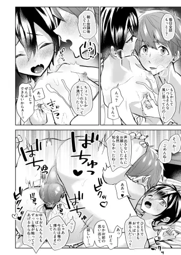 Yoi Ko no soku Ochi Nikoma Osananajimi ga Hatsujyouki! Nakadashi Ecchi Mainichi Shinaito Tokenai Noroi?! Fhentai - Page 37