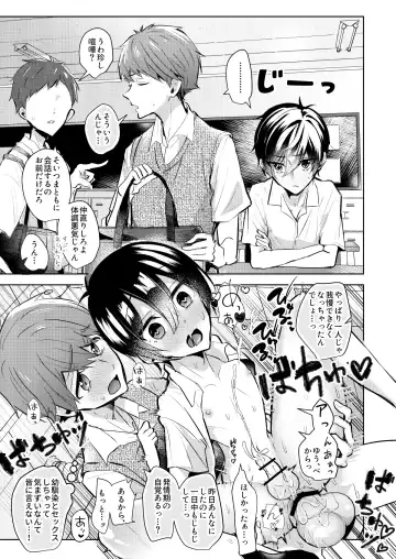 Yoi Ko no soku Ochi Nikoma Osananajimi ga Hatsujyouki! Nakadashi Ecchi Mainichi Shinaito Tokenai Noroi?! Fhentai - Page 4