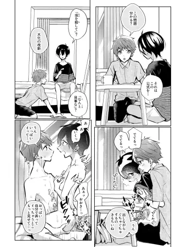 Yoi Ko no soku Ochi Nikoma Osananajimi ga Hatsujyouki! Nakadashi Ecchi Mainichi Shinaito Tokenai Noroi?! Fhentai - Page 43