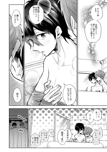 Yoi Ko no soku Ochi Nikoma Osananajimi ga Hatsujyouki! Nakadashi Ecchi Mainichi Shinaito Tokenai Noroi?! Fhentai - Page 45