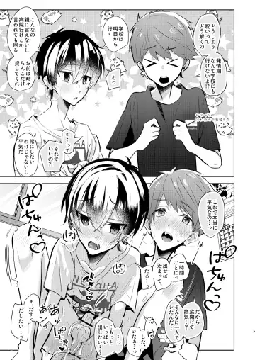 Yoi Ko no soku Ochi Nikoma Osananajimi ga Hatsujyouki! Nakadashi Ecchi Mainichi Shinaito Tokenai Noroi?! Fhentai - Page 8