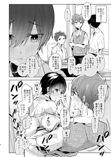 Yoi Ko no soku Ochi Nikoma Osananajimi ga Hatsujyouki! Nakadashi Ecchi Mainichi Shinaito Tokenai Noroi?! Fhentai - Page 9