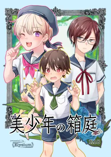 Read [Sazanami Suzune] Bishounen no Hakoniwa - Fhentai