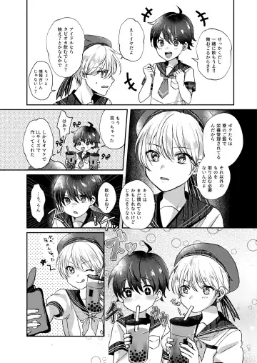 [Sazanami Suzune] Bishounen no Hakoniwa Fhentai - Page 10