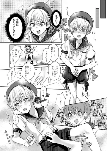 [Sazanami Suzune] Bishounen no Hakoniwa Fhentai - Page 11