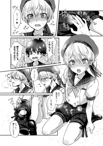 [Sazanami Suzune] Bishounen no Hakoniwa Fhentai - Page 12