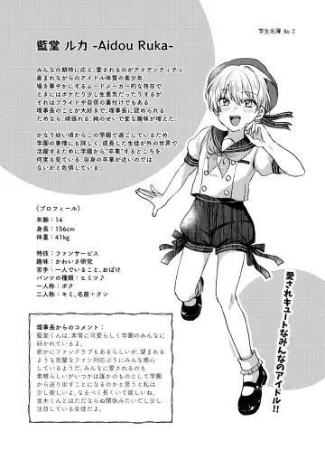 [Sazanami Suzune] Bishounen no Hakoniwa Fhentai - Page 16