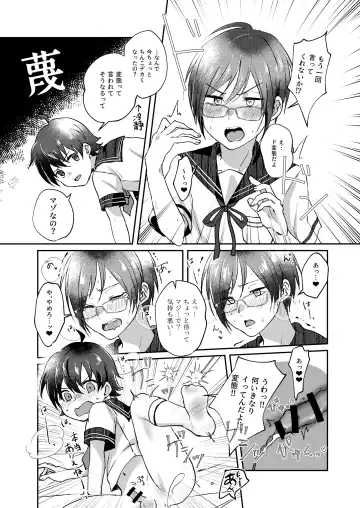 [Sazanami Suzune] Bishounen no Hakoniwa Fhentai - Page 22