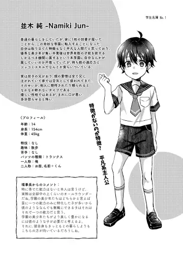 [Sazanami Suzune] Bishounen no Hakoniwa Fhentai - Page 6