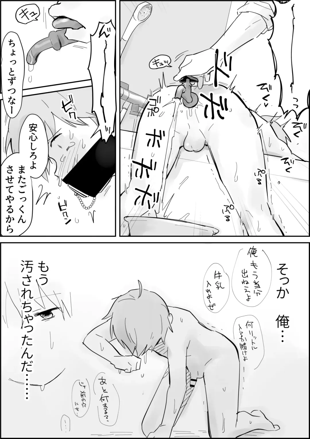 Binkan Anal ni Kyousei Tairyou Sounyuu Fhentai - Page 23