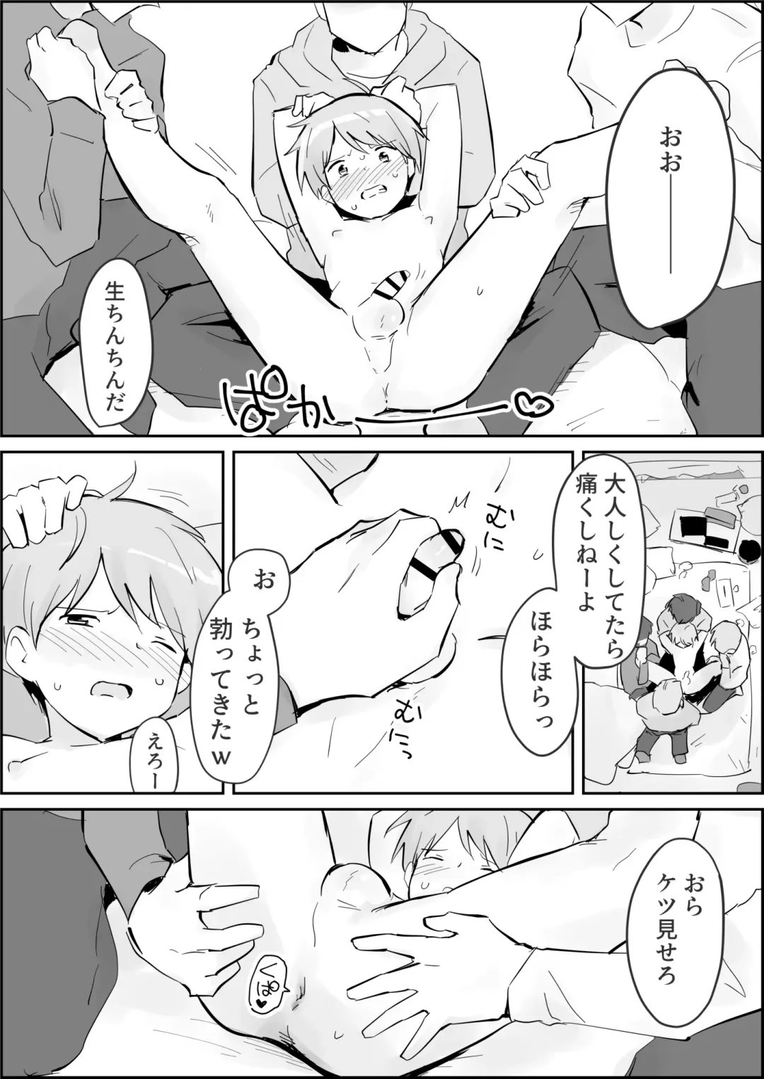 Binkan Anal ni Kyousei Tairyou Sounyuu Fhentai - Page 3