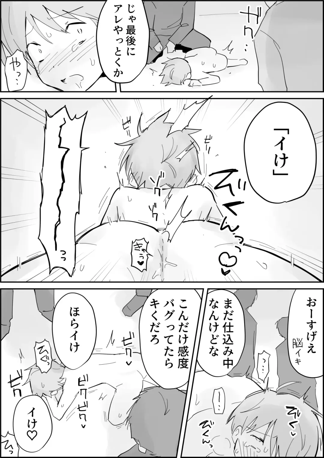 Binkan Anal ni Kyousei Tairyou Sounyuu Fhentai - Page 36