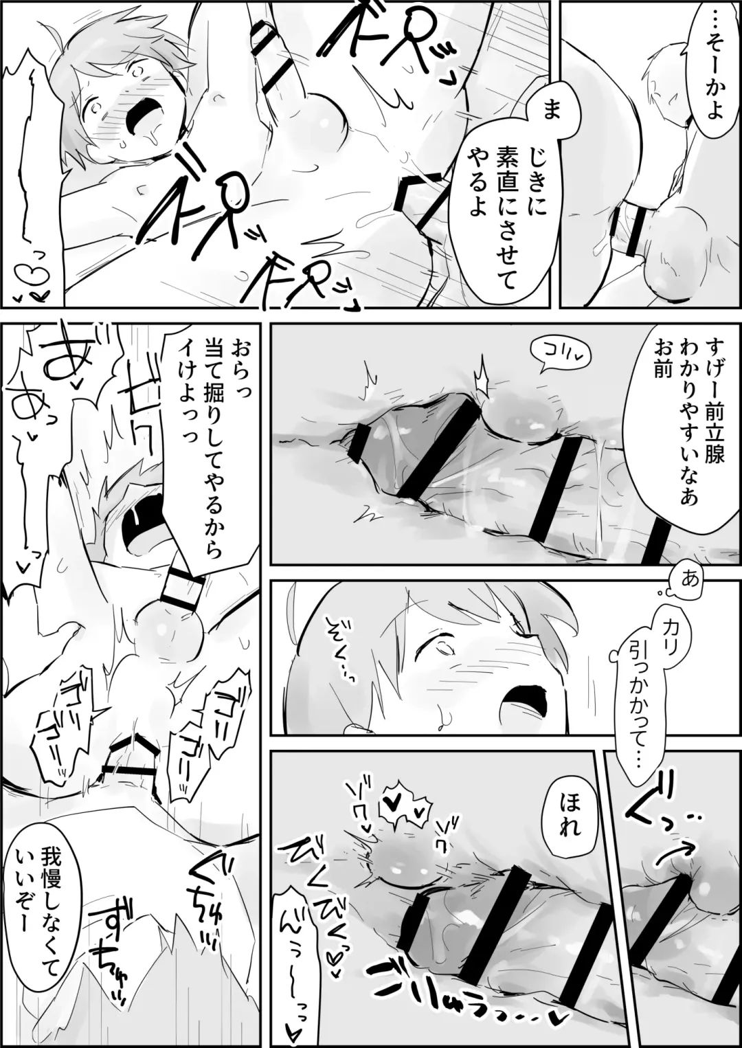 Binkan Anal ni Kyousei Tairyou Sounyuu Fhentai - Page 8
