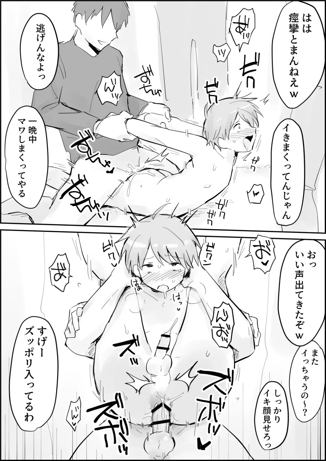 Binkan Anal ni Kyousei Tairyou Sounyuu Fhentai - Page 9