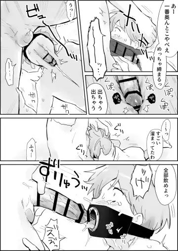 Binkan Anal ni Kyousei Tairyou Sounyuu Fhentai - Page 17