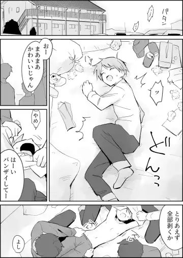 Binkan Anal ni Kyousei Tairyou Sounyuu Fhentai - Page 2