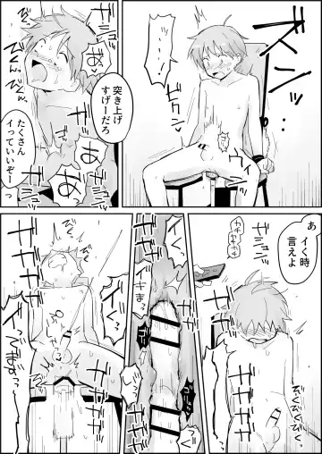 Binkan Anal ni Kyousei Tairyou Sounyuu Fhentai - Page 32