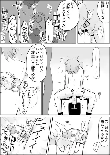 Binkan Anal ni Kyousei Tairyou Sounyuu Fhentai - Page 33