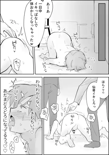 Binkan Anal ni Kyousei Tairyou Sounyuu Fhentai - Page 35