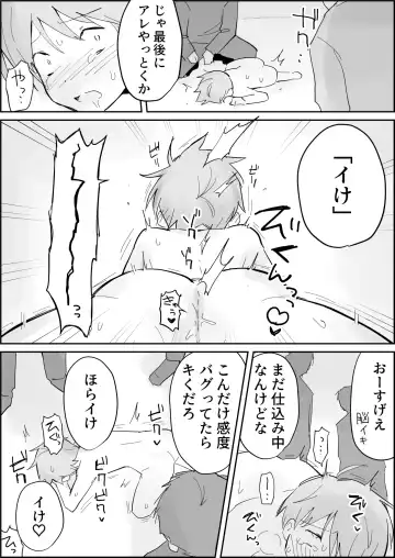 Binkan Anal ni Kyousei Tairyou Sounyuu Fhentai - Page 36