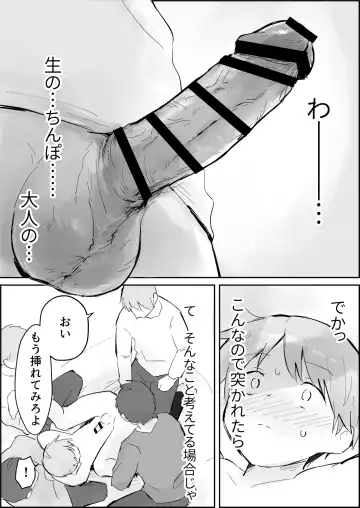 Binkan Anal ni Kyousei Tairyou Sounyuu Fhentai - Page 6