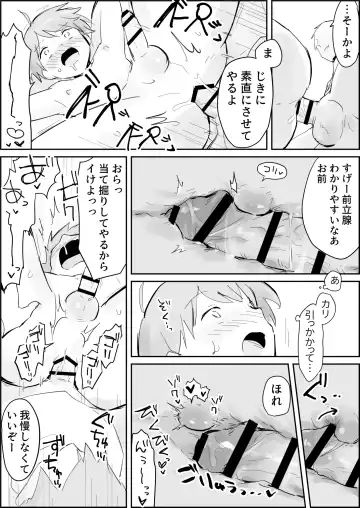 Binkan Anal ni Kyousei Tairyou Sounyuu Fhentai - Page 8