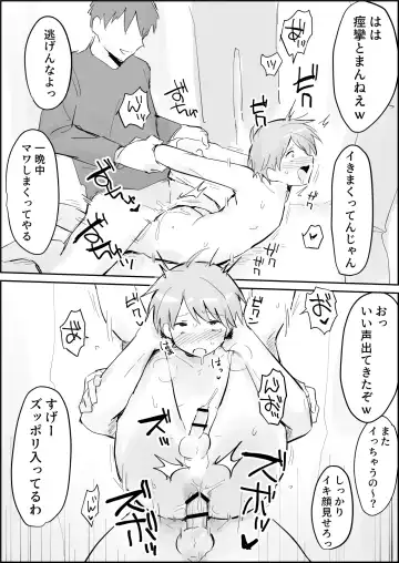 Binkan Anal ni Kyousei Tairyou Sounyuu Fhentai - Page 9