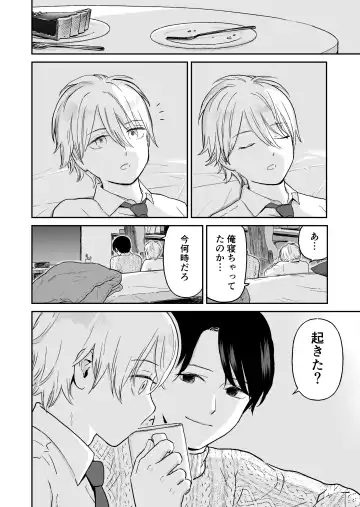 [Citron] Shounen ga Netorareru Hanashi Fhentai - Page 22