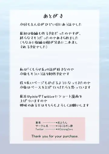 [Citron] Shounen ga Netorareru Hanashi Fhentai - Page 49