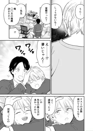 [Citron] Shounen ga Netorareru Hanashi Fhentai - Page 7