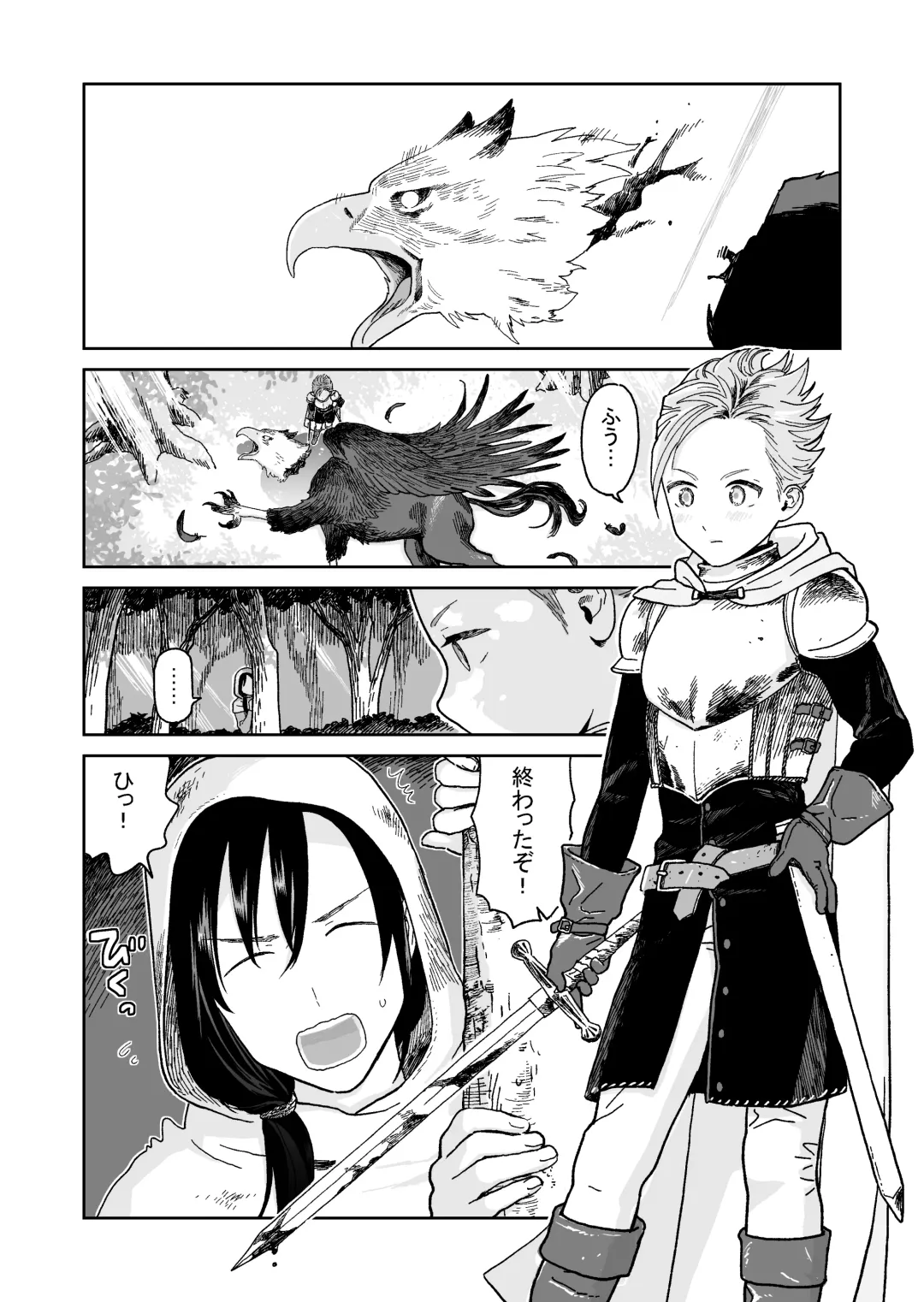 [Citron] Yuusha-kun to Incubus Fhentai - Page 3