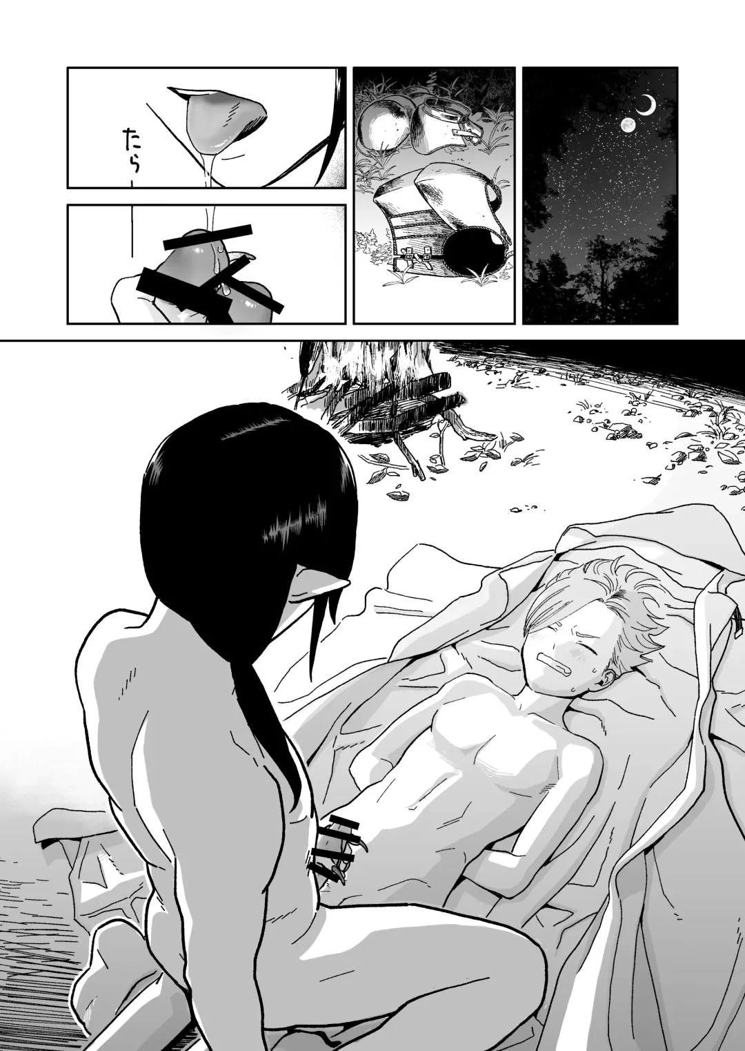 [Citron] Yuusha-kun to Incubus Fhentai - Page 8