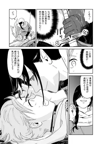 [Citron] Yuusha-kun to Incubus Fhentai - Page 7