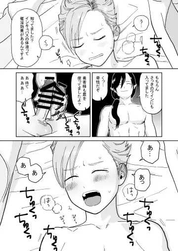 [Citron] Yuusha-kun to Incubus Fhentai - Page 9