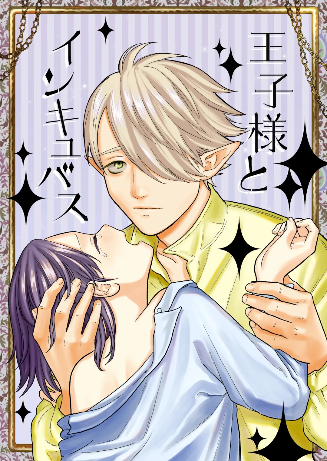 [Citron] Ouji-sama to Incubus Fhentai - Page 1