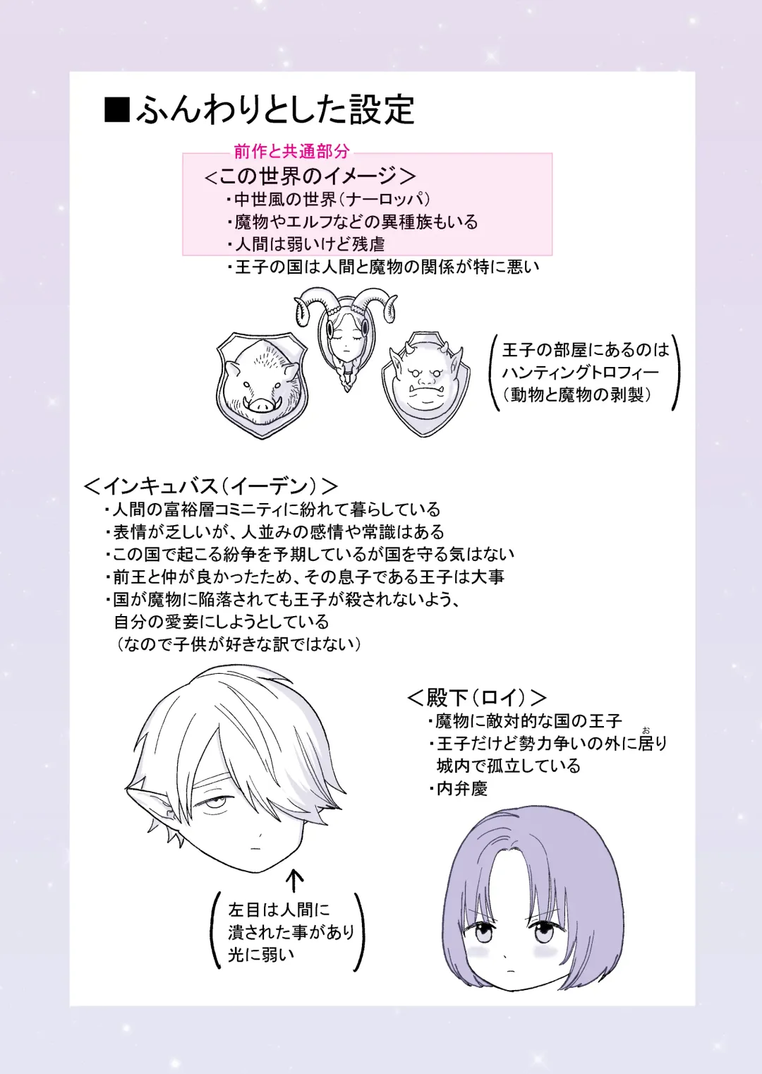 [Citron] Ouji-sama to Incubus Fhentai - Page 26