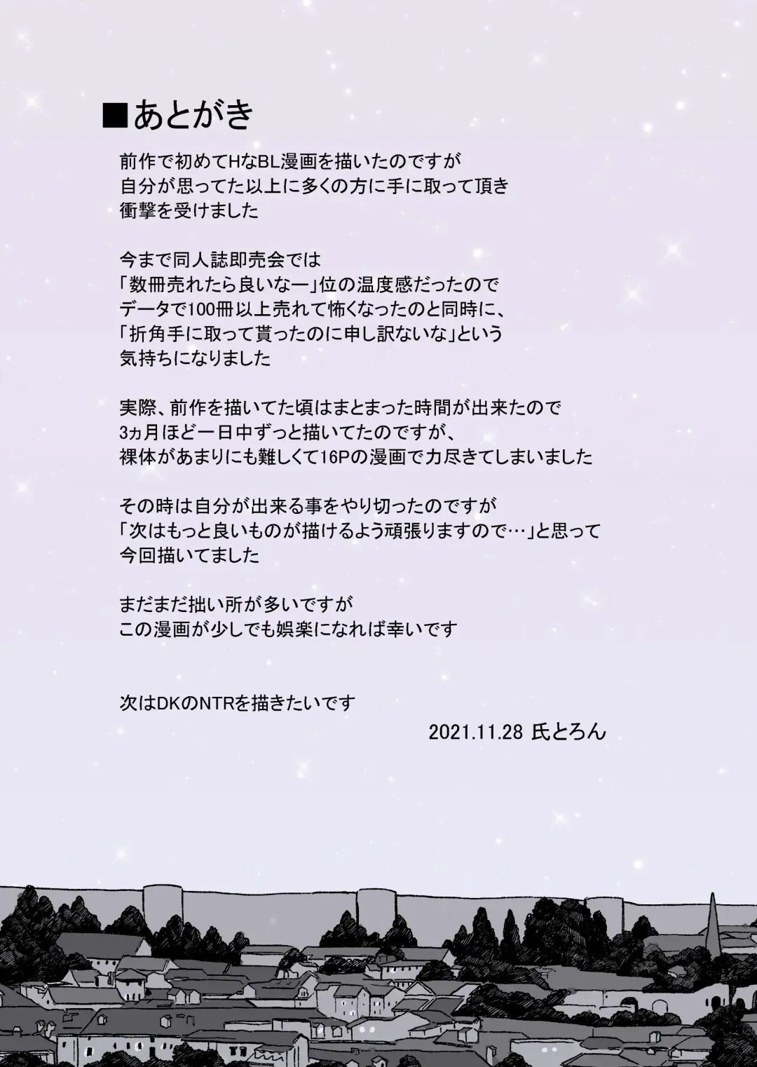 [Citron] Ouji-sama to Incubus Fhentai - Page 28