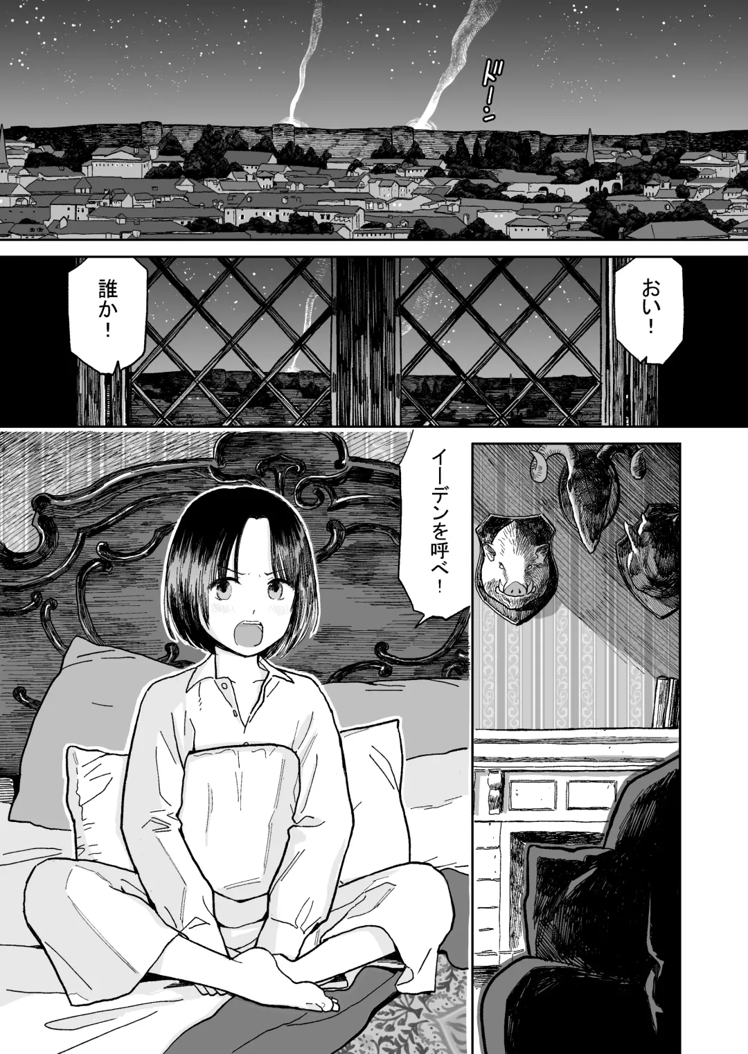 [Citron] Ouji-sama to Incubus Fhentai - Page 3