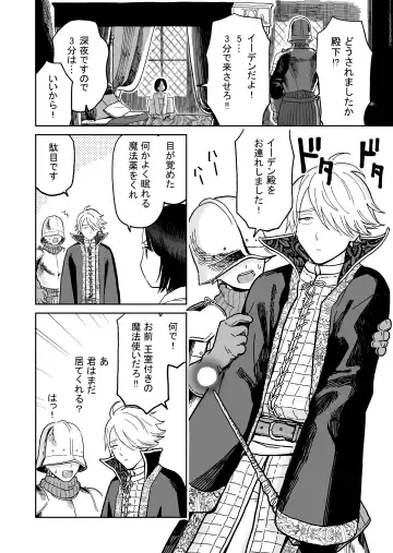 [Citron] Ouji-sama to Incubus Fhentai - Page 4