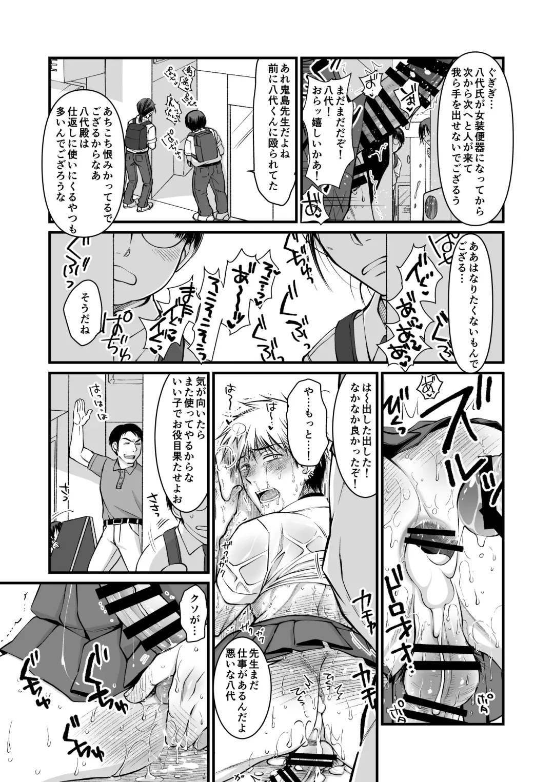 [Kinoko] Seishori Senyou Josou Benki -Yashiro Kazuma no Baai- Fhentai - Page 7