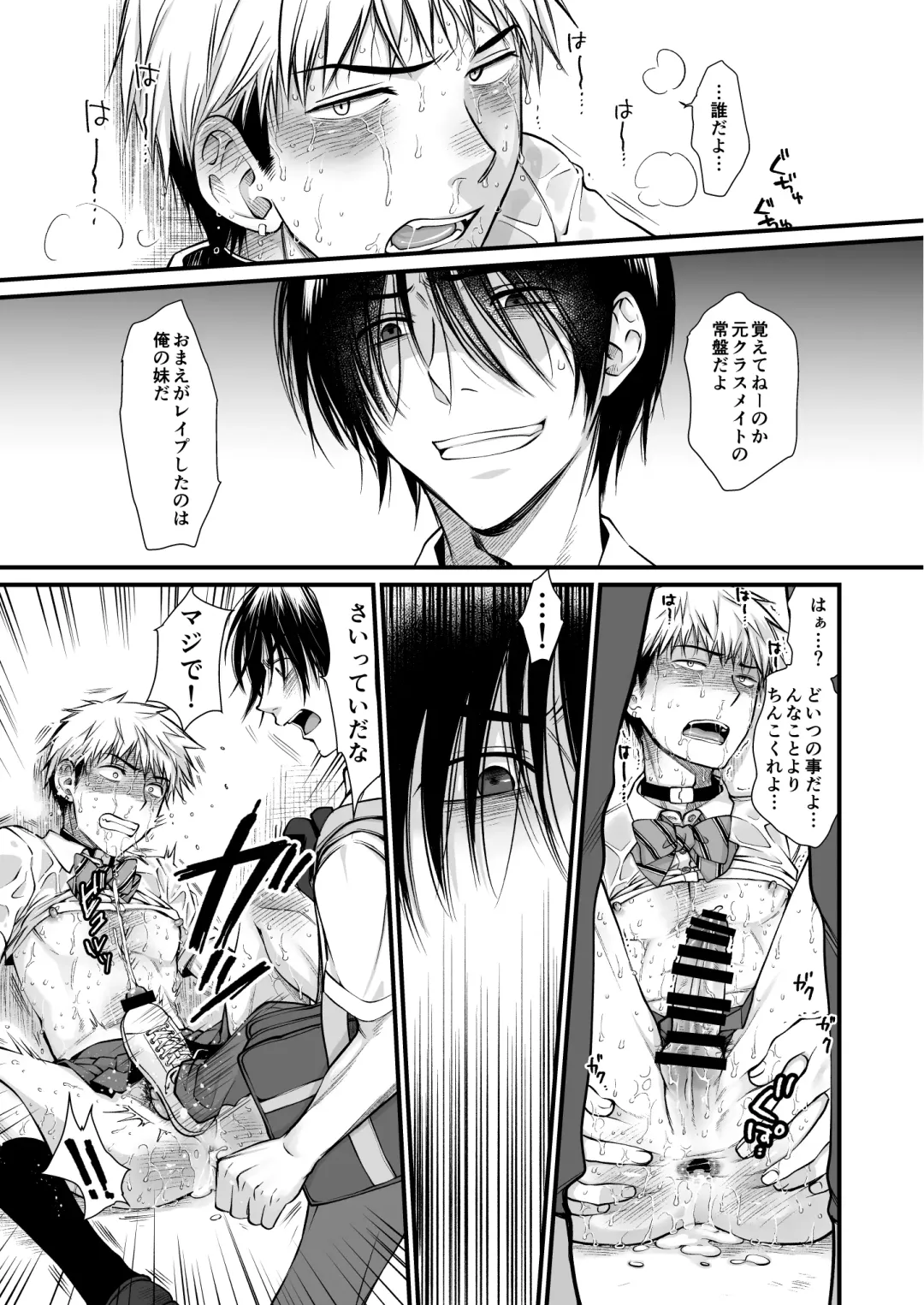 [Kinoko] Seishori Senyou Josou Benki -Yashiro Kazuma no Baai- Fhentai - Page 9