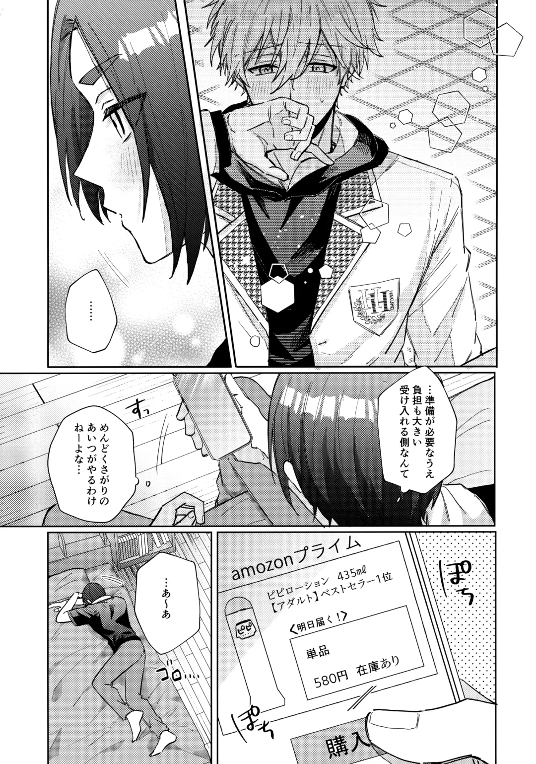 [Nari] Shokyuu Renai Shinan Fhentai - Page 16